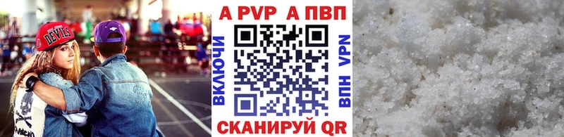A-PVP Соль  ОМГ ОМГ онион  Николаевск-на-Амуре  где найти наркотики 