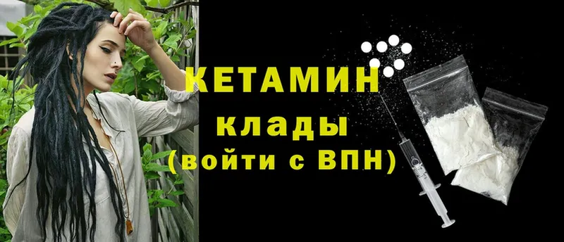 Кетамин ketamine  ОМГ ОМГ   Николаевск-на-Амуре  купить наркотик 