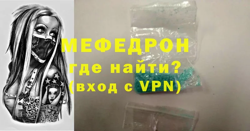 МЯУ-МЯУ mephedrone  Николаевск-на-Амуре 