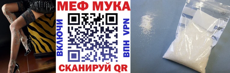 МЯУ-МЯУ мука  Николаевск-на-Амуре 