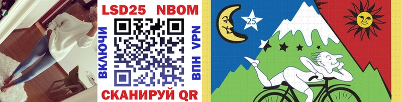 Марки 25I-NBOMe 1500мкг  Николаевск-на-Амуре 